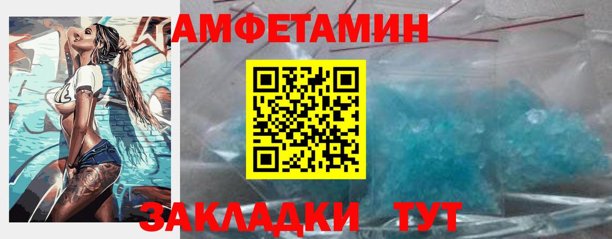 Армавир  Амфетамин  Амфетамин  АМФ Розовый  Вход с VPN 