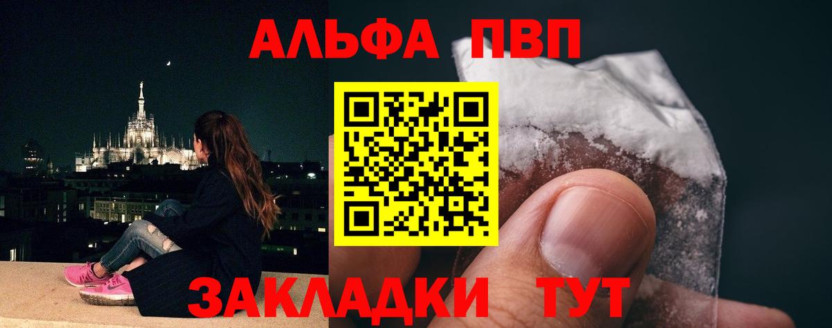 Alfa_PVP СК КРИС  A PVP Соль  Армавир  Alpha PVP  A-PVP СК  закладка  Вход с VPN 