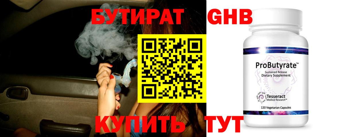 Армавир  БУТИРАТ оксана  Вход с VPN 