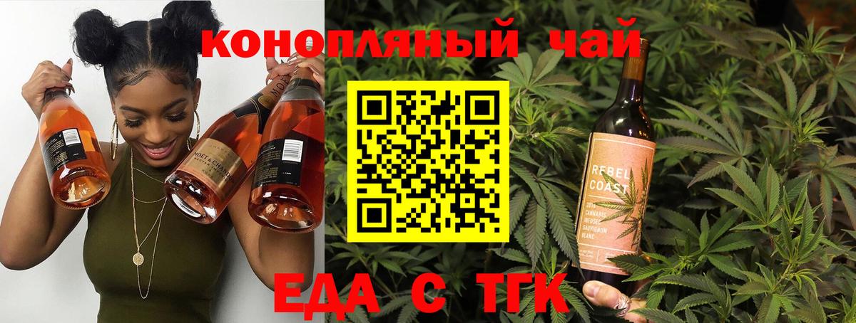 Армавир  Еда ТГК марихуана  Вход с VPN 