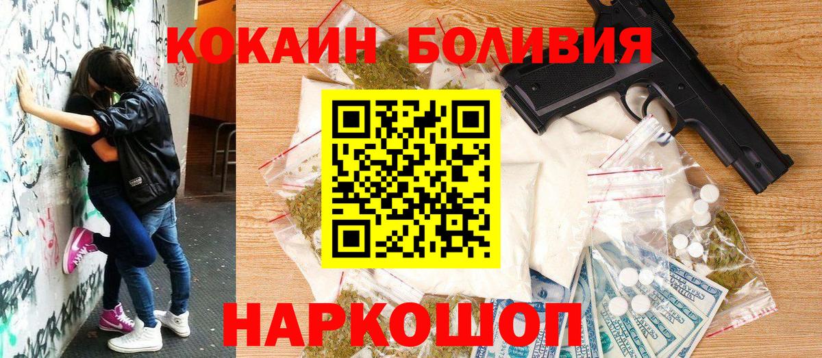 Cocaine 99% Армавир