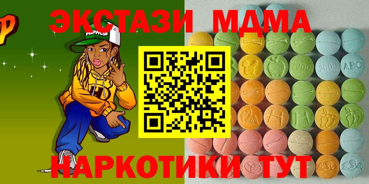 Ecstasy  купить наркоту  маркетплейс состав  Армавир  ЭКСТАЗИ Philipp Plein  ЭКСТАЗИ 280 MDMA  Вход с VPN 