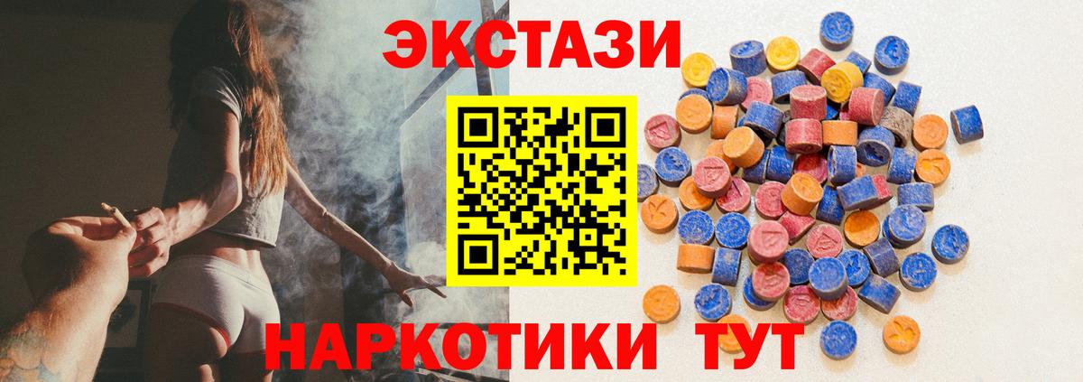 Экстази ешки Армавир