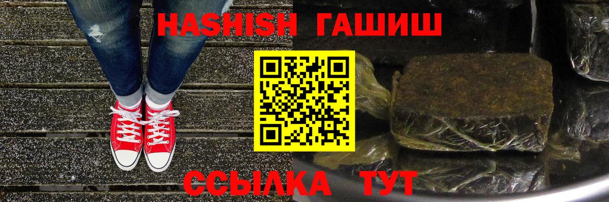Армавир  ГАШИШ гашик  ГАШ Изолятор  Вход с VPN 