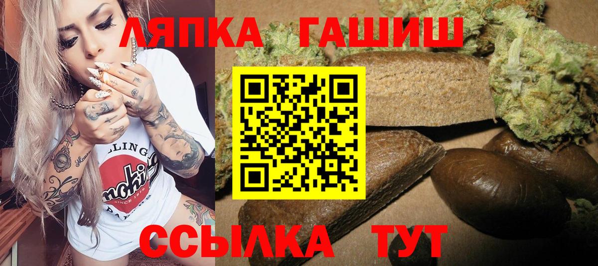 ГАШ хэш Армавир