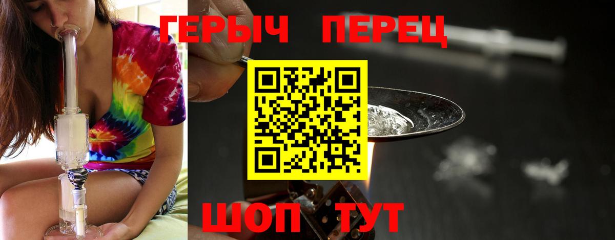 ГЕРОИН афганец Армавир