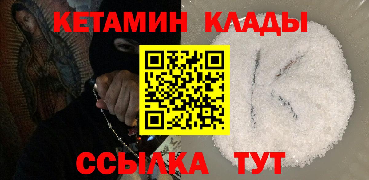 КЕТАМИН VHQ  блэк спрут   Армавир  Вход с VPN 