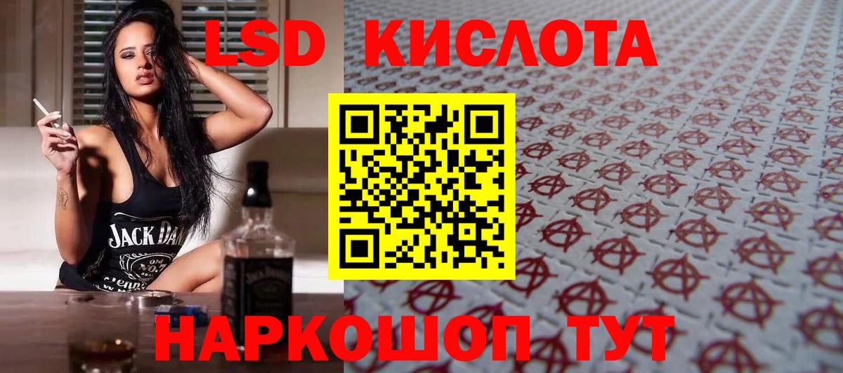 Лсд 25 экстази  ЛСД экстази ecstasy  OMG как зайти  Армавир  Вход с VPN 