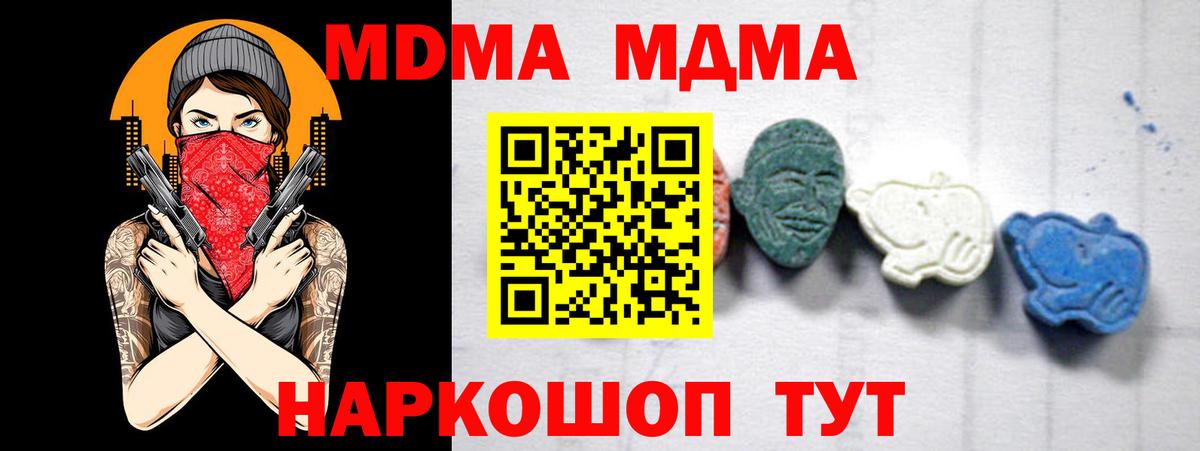 MDMA crystal  Вход с VPN  МДМА молли  MDMA  Армавир 