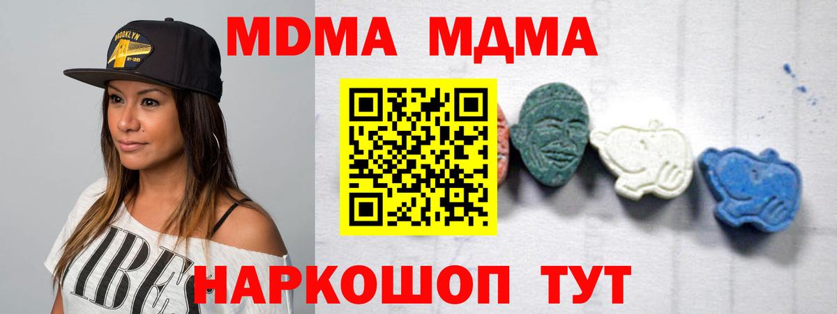 MDMA Molly Армавир