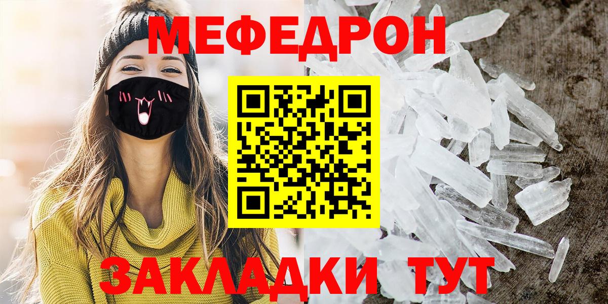 МЯУ-МЯУ  Вход с VPN  Меф mephedrone  Армавир  Меф VHQ 