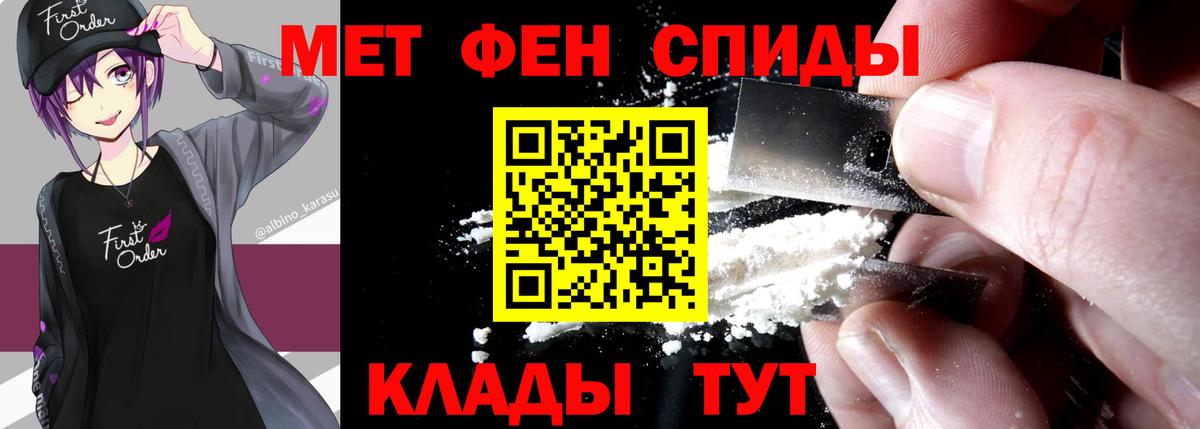 Первитин винт Армавир