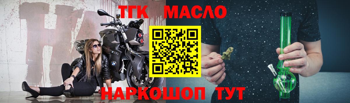 ТГК жижа  Вход с VPN  Дистиллят ТГК вейп с тгк  Армавир 