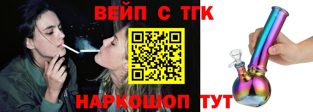 Дистиллят ТГК THC oil Армавир